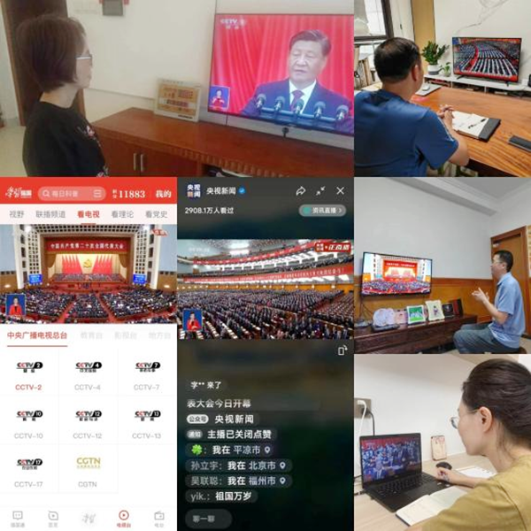 二十大開幕01.png